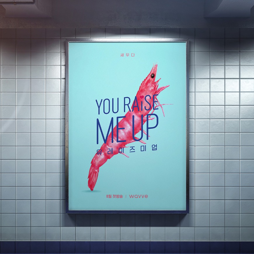 [Promotion Design]You Raise Me Up  Drama Poster