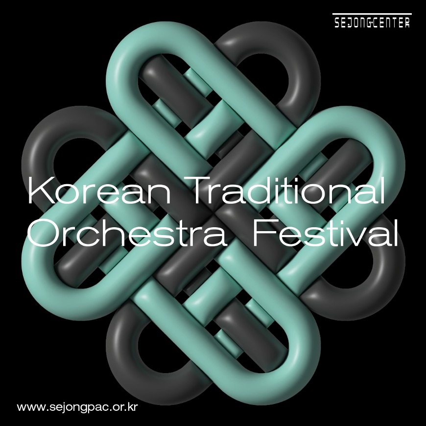 Brand design_Korean Traditional Orchestra Festival